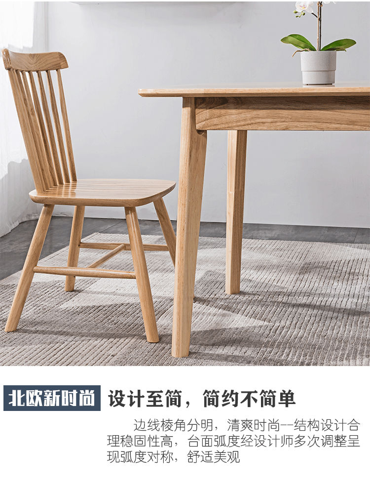 北欧实木餐桌现代简约长方形桌子家用小户型全实木橡木餐桌椅组合
